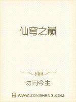 The top of the fairy dome