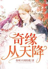 Fate descended from the sky