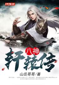 Legend of Yagami Xuanyuan