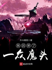 I've imprisoned a bunch of demons