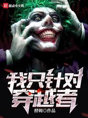 I'm only targeting the traversers