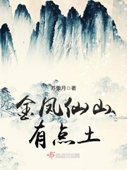 Jinfengxian Mountain is a bit earthy