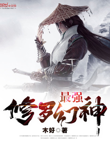 The strongest Shura Phantom God