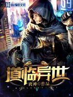 The Tao is in another world