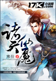 Heavenly Immortals and Demons