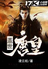 Emperor of the Tang Dynasty