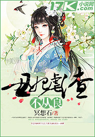 The ugly concubine abuses the scum and does not follow the conscience