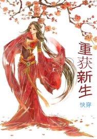 Wear it back to life