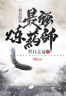 I am truly the strongest alchemist