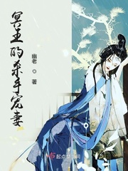 The killer favorite wife of the Immortal