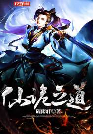 The way of immortals