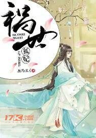 Woe to the fox princess