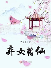 Abandoned Female Medicine Fairy