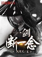 A sword breaks a thought