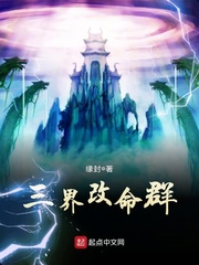 The Three Realms Change Destiny Group