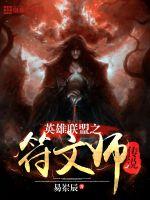 League of Legends: The Legend of the Runemaster