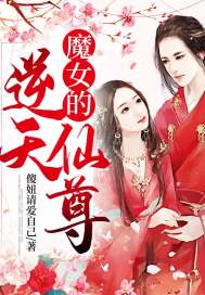 The witch's anti-heaven immortal venerable