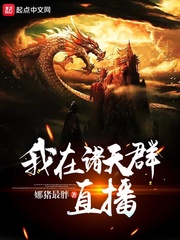 I'm live streaming in the Heavenly Group