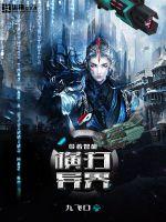 Sweep the Otherworld with intelligence