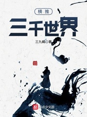 Push three thousand worlds across