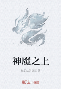 Above the gods and demons