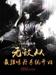 Invincibility starts with the strongest alchemy system