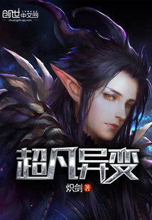 Extraordinary mutations