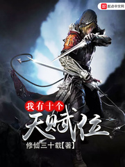 I have ten talent bits