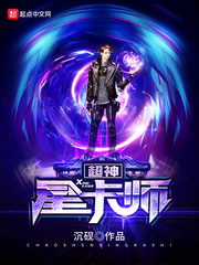 Super God Star Card Master