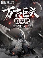 The cultivation of ancient giants