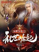 The rise of the troubled times of the different worlds