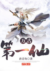 The first immortal of eternity