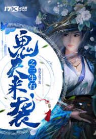 The ghost husband is coming