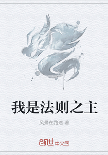 I am the Lord of the Laws