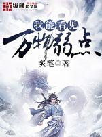 I can see the weakness of all things