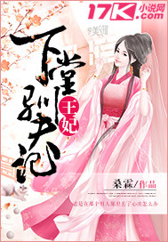 The Taming of the Princess of the Lower Hall