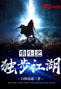 The unique step of rebirth