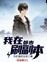 I'm farming dungeons in the city