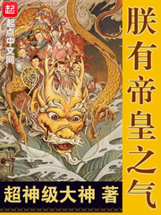 I have the air of an emperor