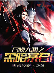 Summons the Dark Tyrant of the Abyss