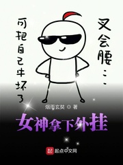 The goddess takes the plug-in