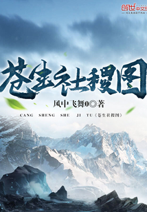 Diagram of the Cangsheng Society