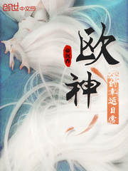 Oushen's lucky day-to-day