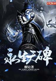 Monument of Eternal Life