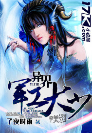 There are many military industries in the other world