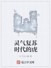 Tiger in the era of Reiki revival