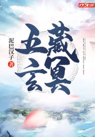 Five Tibetan Xuanming