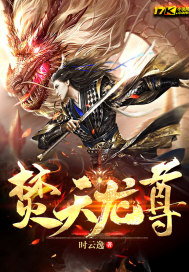 Burning Sky Dragon Venerable