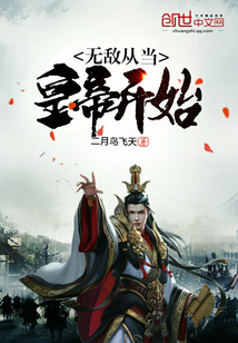 Invincibility begins with being an emperor