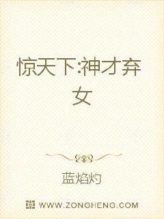 The god who shocked the world abandoned the woman